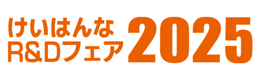 ロゴ:R&Dフェア2025
